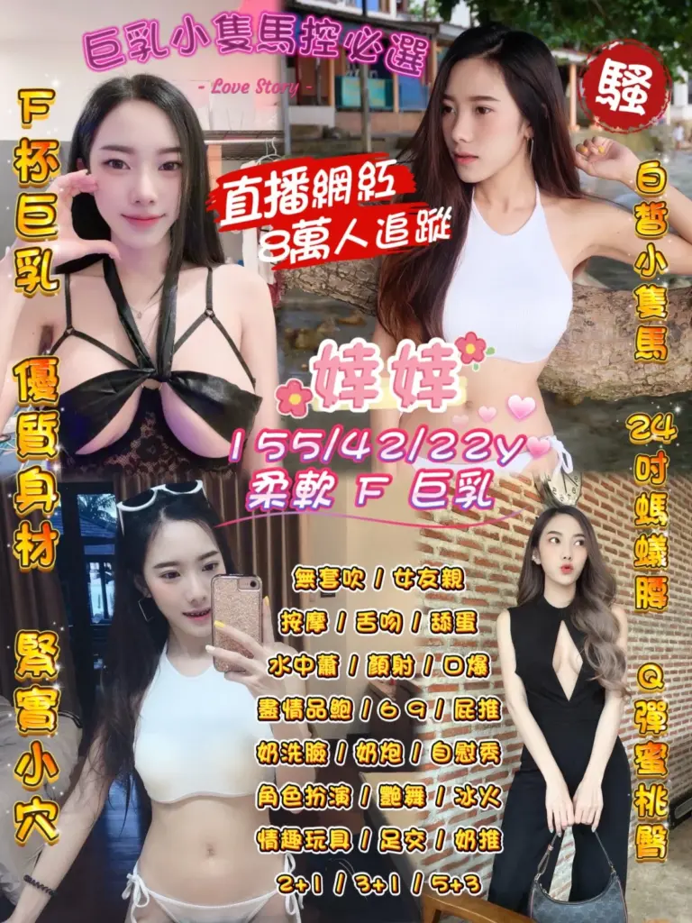 桃園定點茶-婞婞