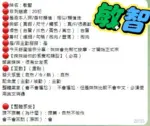 彰化定點茶-敏智