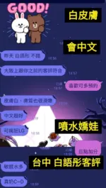 台中定點茶-白語彤
