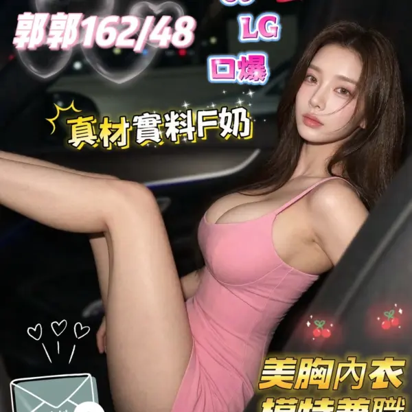 高雄外送茶-郭郭