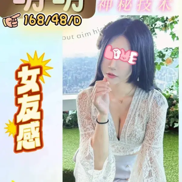 苗栗定點茶-萌萌