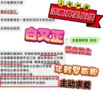 嘉義定點茶-潔雅