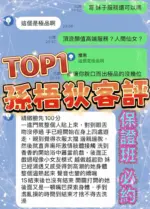 高雄定點茶-孫梧狄