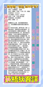 高雄定點茶-孫梧狄