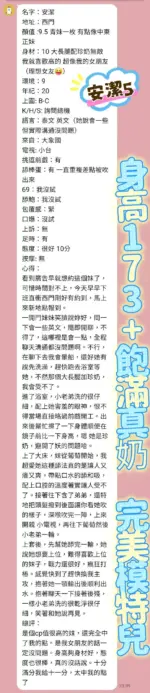 台北定點茶-安潔