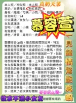 高雄定點茶-慕容萱