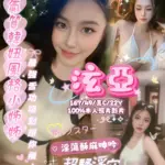 嘉義定點茶-泫亞