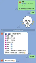 桃園定點茶-否否