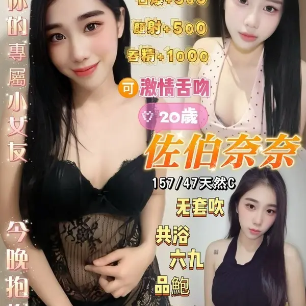 桃園定點茶-佐伯奈奈