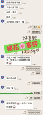新北定點茶-櫻花