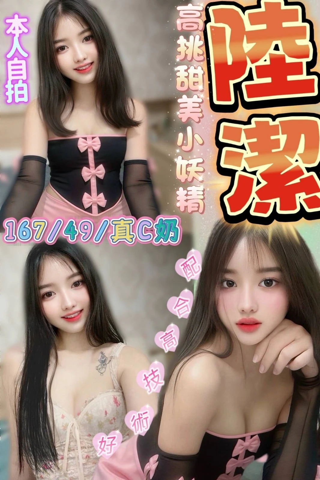 南投定點茶-陸潔 南投定點茶-陸潔