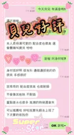 雲林定點茶-貝兒