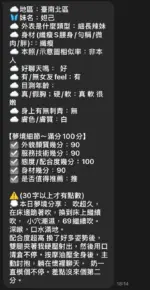 台南定點茶-妲己