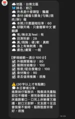 台南定點茶-妲己