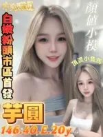 台南定點茶-芋圓