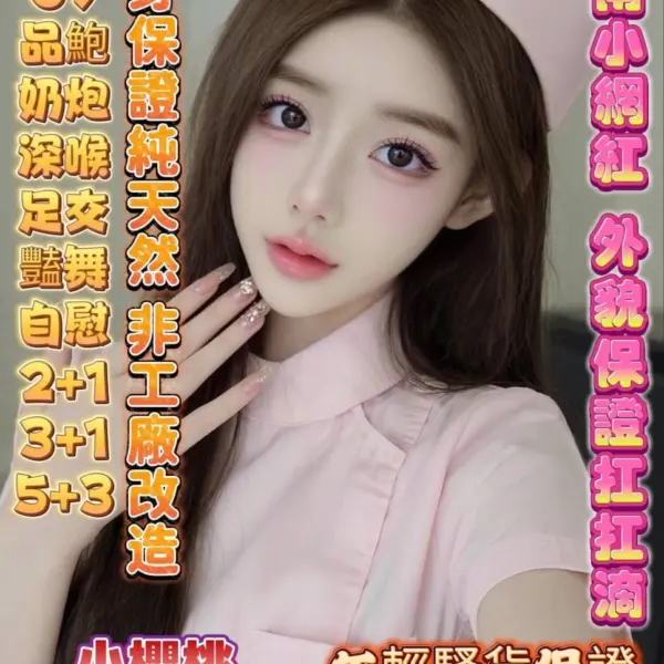 高雄定點茶-小櫻桃