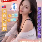 高雄外送茶-小鹿