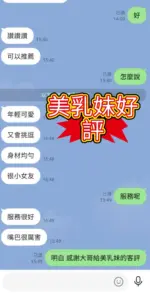台南定點茶-美乳妹