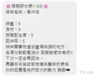 台中定點茶-季沐瑤