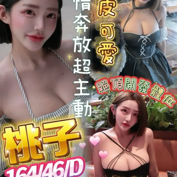 高雄定點茶-桃子