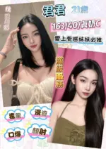 彰化定點茶-君君