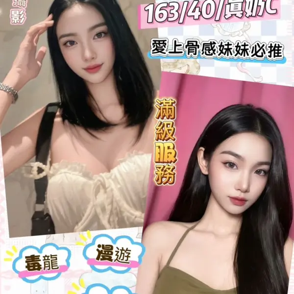 彰化定點茶-君君