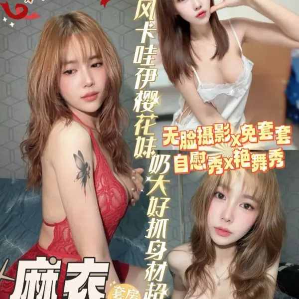 台南定點茶-麻衣