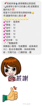 桃園定點茶-裴恩彬