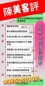 台中定點茶-陳美