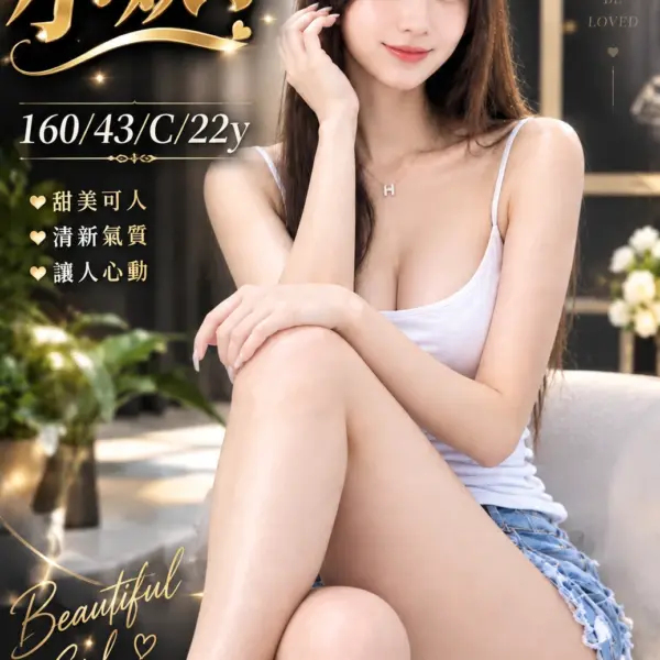 台中外送茶-小姨子