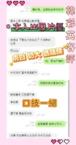 台南定點茶-韓彩英