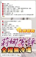 台南定點茶-莉娜