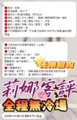 嘉義定點茶-莉娜
