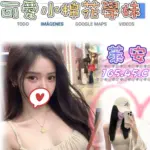 台北外送茶-萊安