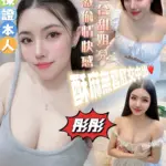 台南定點茶-彤彤