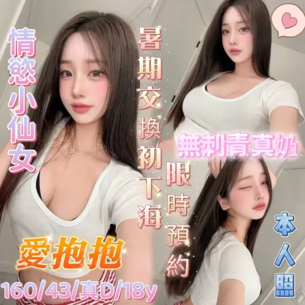 台南定點茶-愛抱抱
