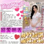 嘉義定點茶-夏琳