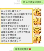 彰化定點茶-花梨