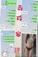 台北定點茶-薇玲