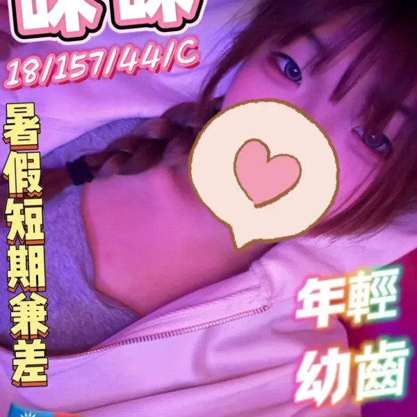 彰化定點茶-咪咪