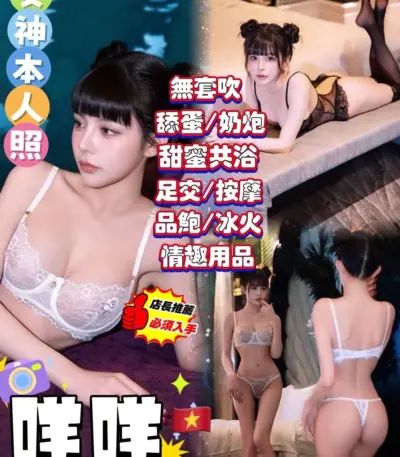 台北定點茶-咩咩