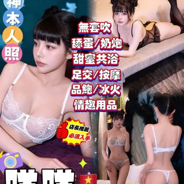 台北定點茶-咩咩