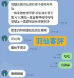台東定點茶-羽仙