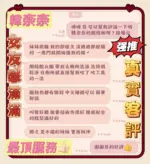 嘉義定點茶-韓奈奈