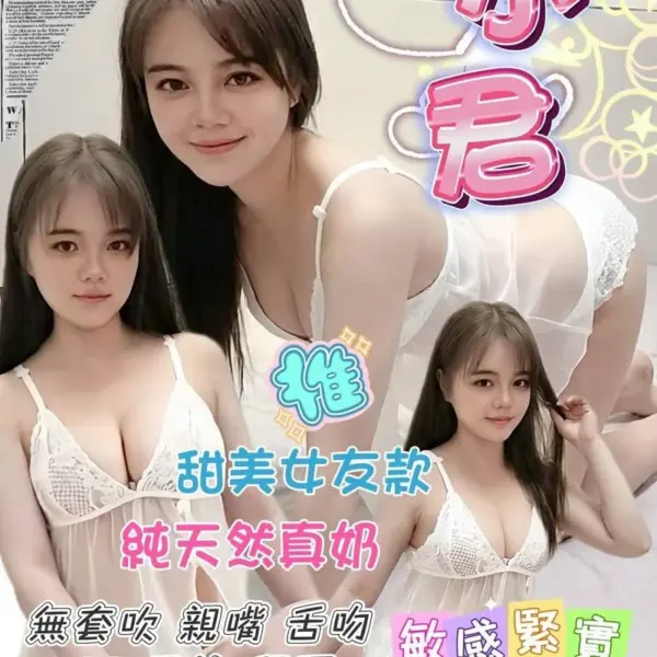 台北定點茶-小君