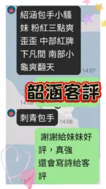 台南定點茶-韶涵