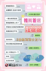 台南定點茶-汪薇薇