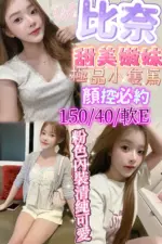 苗栗定點茶-比奈
