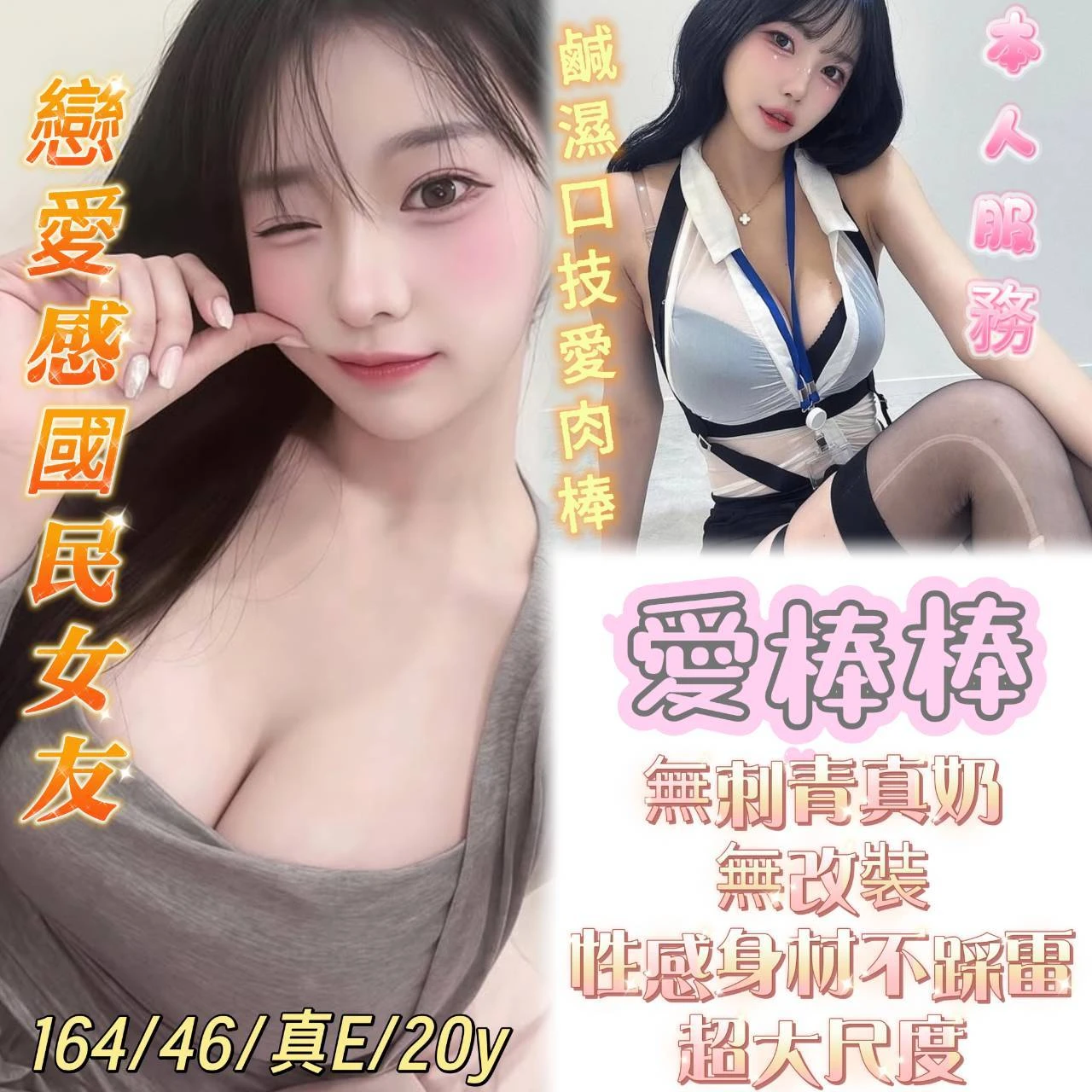台南定點茶-愛棒棒 台南定點茶-愛棒棒