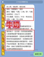高雄定點茶-牛奶